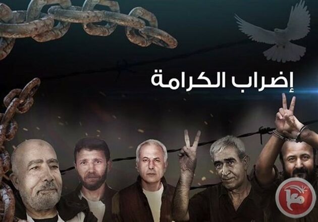 60 اسیر فلسطینی دیگر به اعتصاب غذا پیوستند