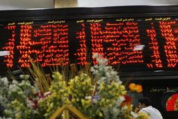 شاخص کل بورس تهران ۱۱۶ واحد درجا زد/ ادامه انتظار در بازار سهام کم حجم و کسالت‌آور
