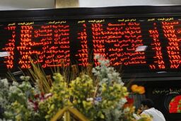 شاخص کل بورس تهران ۱۱۶ واحد درجا زد/ ادامه انتظار در بازار سهام کم حجم و کسالت‌آور