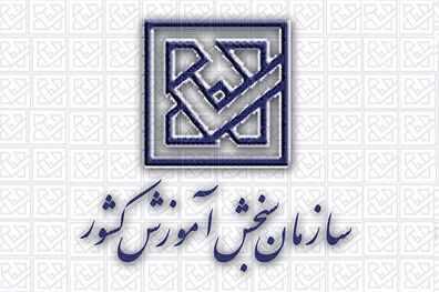  زمان توزیع کارت ورود به جلسه آزمون دوره‌های فراگیر کارشناسی ارشد دانشگاه پیام نور اعلام شد 