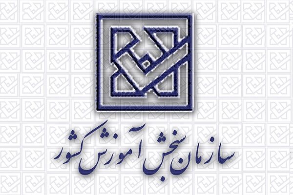  زمان توزیع کارت ورود به جلسه آزمون دوره‌های فراگیر کارشناسی ارشد دانشگاه پیام نور اعلام شد 