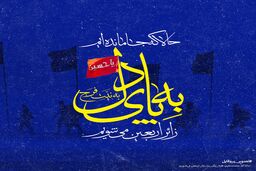 راه اندازی یک پویش سراسری در برنامه مخاطب خاص