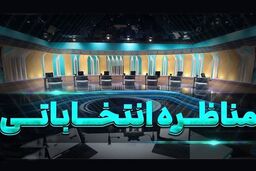 
مناظره چهارم کوتاه‌تر برگزار خواهد شد