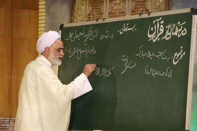 درس‌ هایی از قرآن در ماه رمضان روی شبکه یک سیما می رود