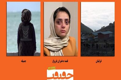 پرفروش‌ترین‌ فیلم های روز اول سینماحقیقت معرفی شدند