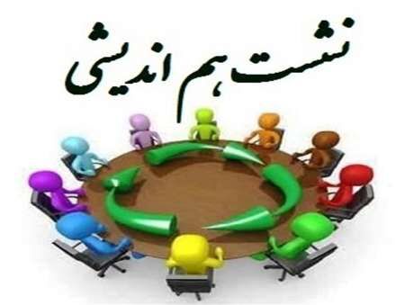 نشست هم‌اندیشی زنان نماینده ادوار برگزار می‌شود