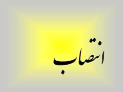 معاون فرهنگی ارشاد خوزستان منصوب شد