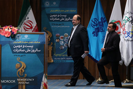 بیست و دومین سالروز ملی صادرات