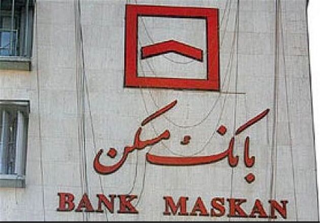 سه برابر شدن سقف وام خرید مسکن