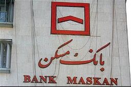 تمدید یک‌ ساله اعتبار مسکن‌ کارت مشتریان