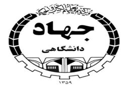 تجلیل از سه جهادگر جهاددانشگاهی واحد ایلام در هفته هنر انقلاب اسلامی