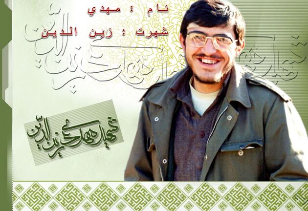 ماجرای اخراج شهید مهدی زین الدین از مدرسه
