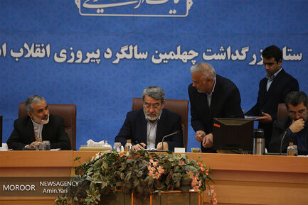 نشست کارگروه های ستاد چهلمین سالگرد پیروزی انقلاب اسلامی