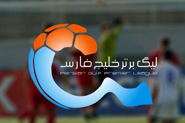 بازی پرسپولیس امشب هم برگزار نمی شود