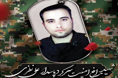 قاتل شهید نظری به قصاص محکوم شد
