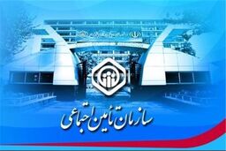 توضیحات تامین اجتماعی درباره ماجرای مقرری‌بگیران بیمه بیکاری