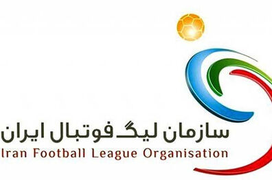 اطلاعیه سازمان لیگ درباره بازنده اعلام شدن استقلال در سوپرجام