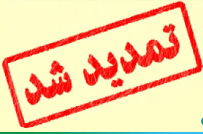 مهلت تعویض دسته چک‌ها دو ماه تمدید شد