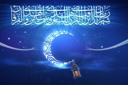 عید فطر؛ تحکیم وحدت داخلى و جهان اسلام تا تقابل با تعدى بیگانگان‌