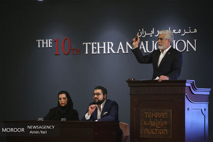 دهمین حراج تهران