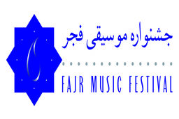 طالبی در آستانه برگزاری سی و سومین جشنواره موسیقی فجر پیامی را منتشر کرد