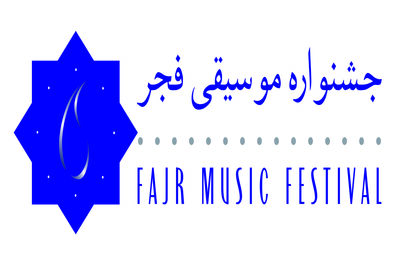 سی و سومین جشنواره موسیقی فجر به ریاست حمید رضا نور بخش برگزار می شود 
