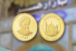 قیمت سکه در بازار آزاد 23 مرداد 1401 اعلام شد