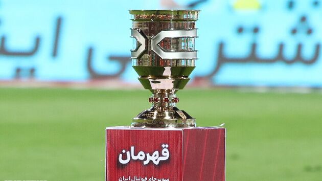 مسابقه سوپرجام فوتبال ایران ۳۰ خرداد برگزار می‌ شود