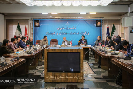 نشست خبری معاون وزیر صنعت معدن و تجارت 