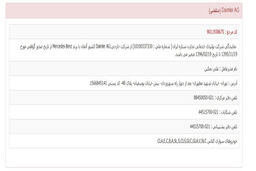 واردات «کیا» و «بنز» ممنوع شد