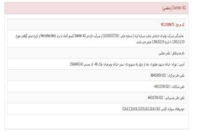 واردات «کیا» و «بنز» ممنوع شد