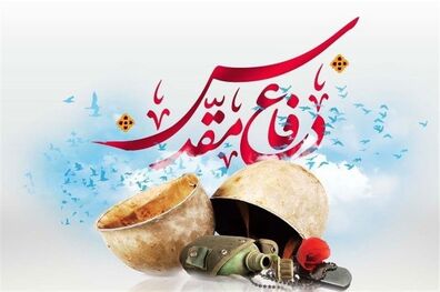 آیین تجلیل از پیشکسوتان دفاع مقدس برگزار شد