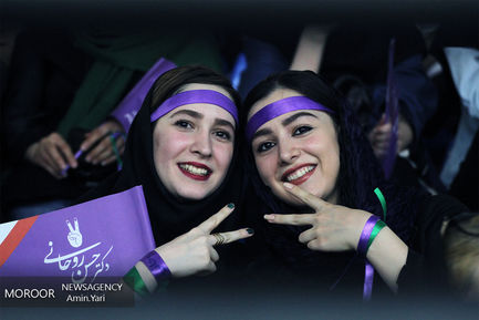 همایش حامیان حسن روحانی در سالن شهدای هفتم تیر تهران
