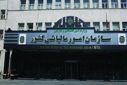 پرداخت مالیات از طرف نهادها و بنیادهای انقلاب اسلامی 
