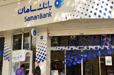 موافقت سهامداران با افزایش سرمایه 100 درصدی بانک سامان