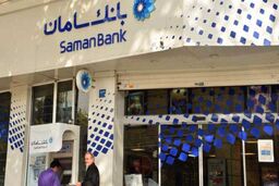 قدردانی بانک مرکزی از عملکرد بانک سامان در بازار بین بانکی