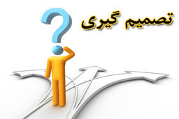 سایت های جعلی و کلاهبردار برای انتخاب رشته 