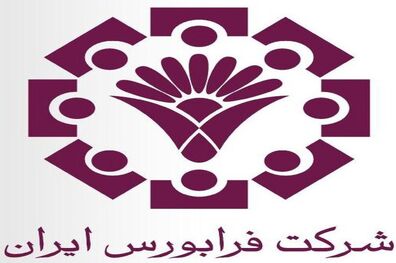 جزئیات شیوه ثبت تقاضای فروش سهام بانک های ادغامی از سوی سهامداران