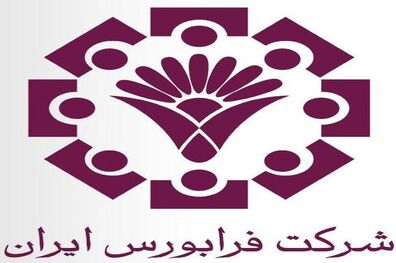 جزئیات شیوه ثبت تقاضای فروش سهام بانک های ادغامی از سوی سهامداران