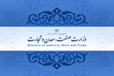 خودداری از اقدام به پیش فروش خودرو قبل از اخذ مجوز از وزارت صمت  