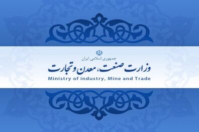 خودداری از اقدام به پیش فروش خودرو قبل از اخذ مجوز از وزارت صمت  