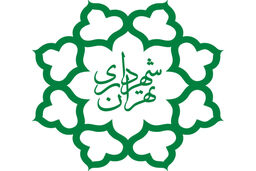 شهرداری تهران آماده همکاری با مجموعه اورژانس تهران شد 