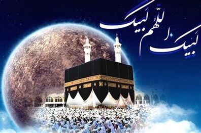 اعلام زمان ثبت‌نام حج تمتع
