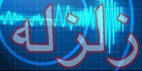 جزئیات زلزله امروز کرمان