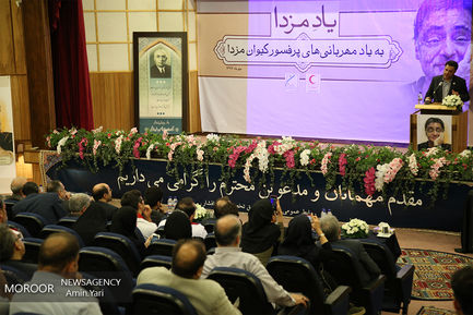 گردهمایی « یاد مزدا »