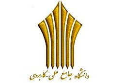 آغاز ثبت نام دوره‌های کاردانی علمی کاربردی از دوشنبه