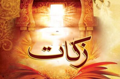 جذب ۳۰۰ میلیارد تومان زکات تا پایان سال