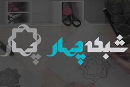 بررسی پرونده میکونوس در برنامه شب روایت شبکه چهار