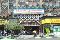 کار پلاسکو به ریاست جمهوری رسید