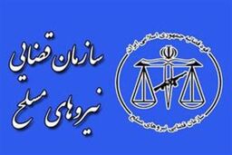 پیام رئیس سازمان قضایی نیروهای مسلح به مناسبت روز ارتش 